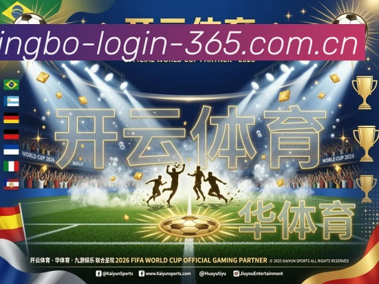 体育数据展示